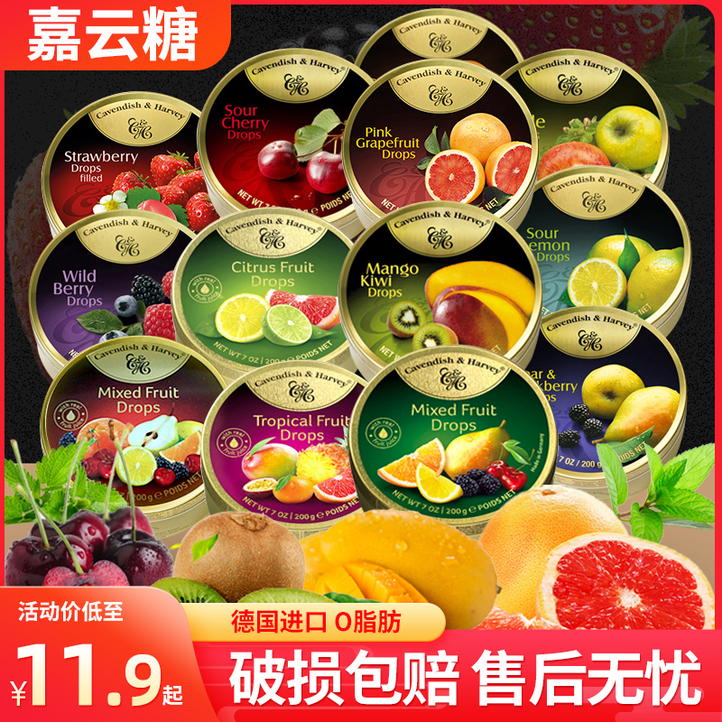 德国嘉云糖水果糖硬糖薄荷糖儿童糖果网红爆款零食喜糖婚糖礼盒装