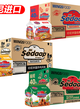 印尼进口营方便面Sedaap喜达原味多干拌面捞面90g袋网整箱