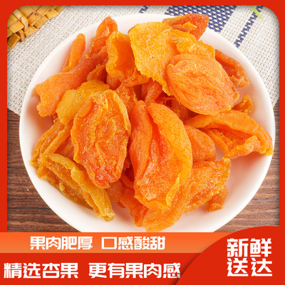 天然杏肉特产无核红杏干