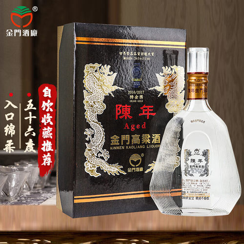 金门高粱酒 56度陈年高粱酒 台湾纯粮食高度白酒礼盒五年窖藏白酒