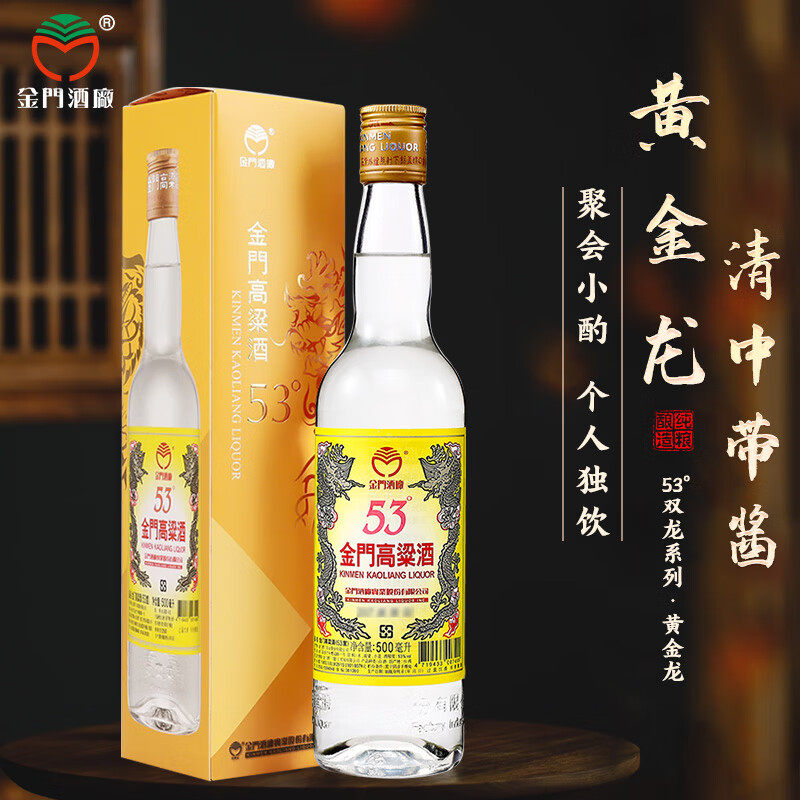金门高粱酒 黄金龙53度500ml 高度白酒纯粮食白酒