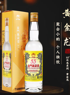 金门高粱酒 黄金龙53度500ml 高度白酒纯粮食白酒