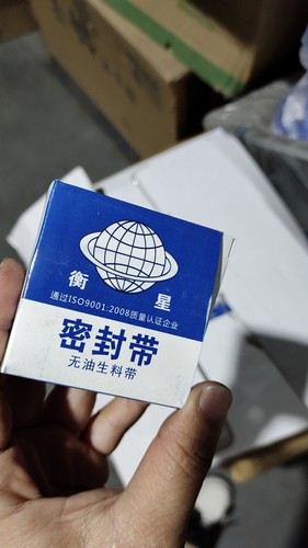 密封防水生料带衡星包邮