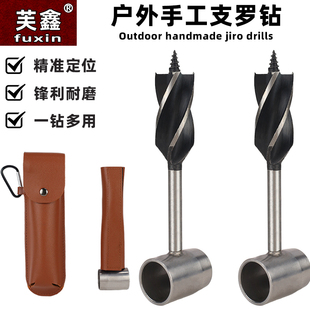 手拧四刃支罗钻木工手钻户外求生钻刃劈野营手工钻木打孔钻头