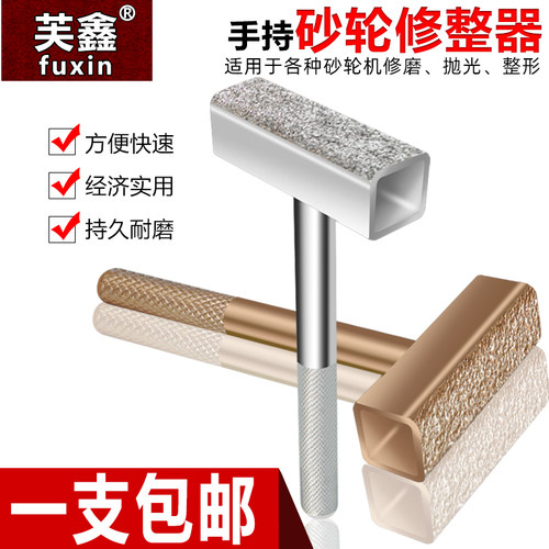 砂轮修整器修整器修整笔砂轮