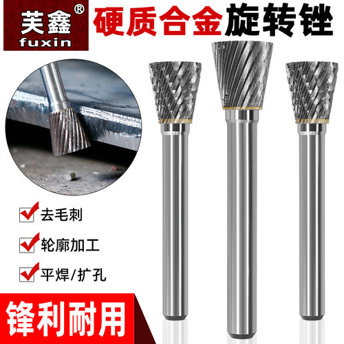 钨钢磨头旋转锉刀单双槽硬质合金