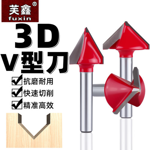 6mm柄3DV型刀木工铣刀
