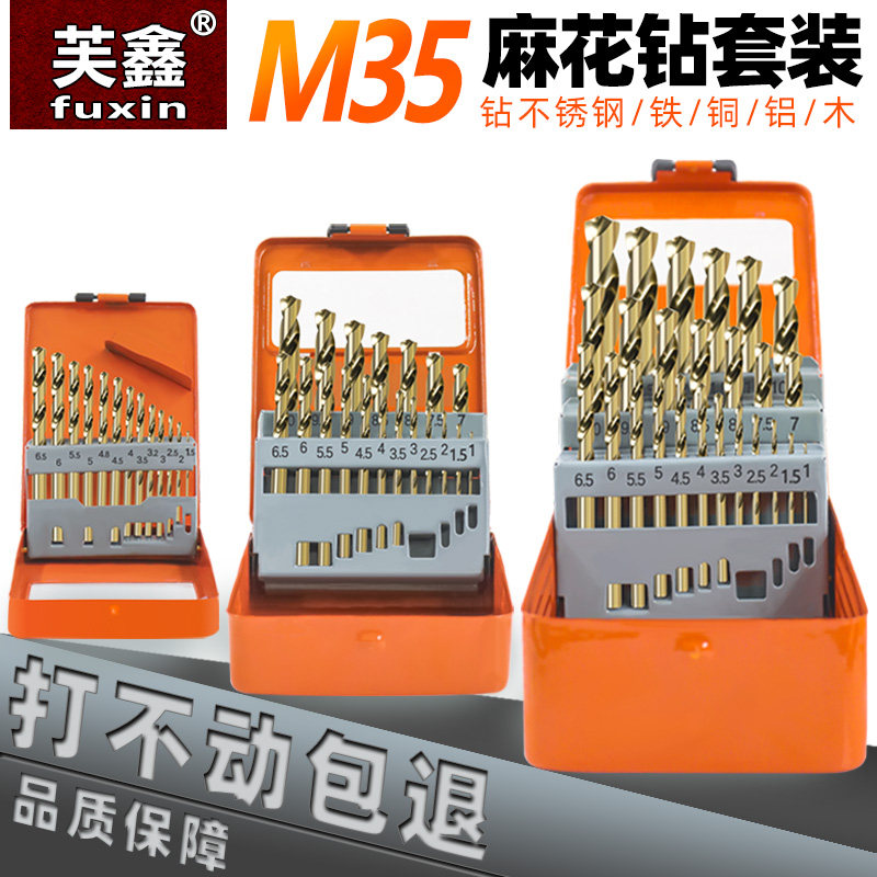 麻花钻M35含钴转头钻头套装不锈钢专用钻金属钻铁合金直柄1-13mm,五金/工具,麻花钻,淘宝优惠券,粉丝福利购,淘宝优惠卷