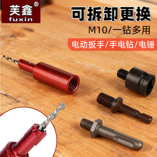 多用沉孔钻头木工打孔钻头木板门锁孔锥孔钻阶梯钻头m10麻花钻头