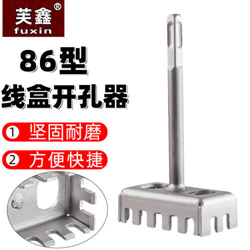 线盒开孔器方孔墙壁方形电锤