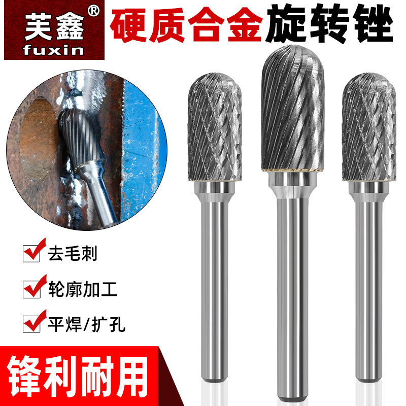 钨钢磨头硬质合金旋转锉刀圆柱球头铣刀金属打磨雕刻单双槽纹c型