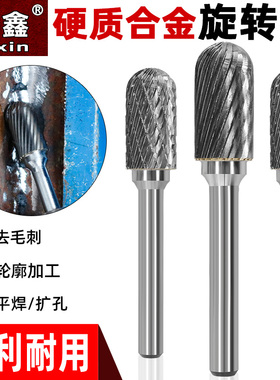 钨钢磨头硬质合金旋转锉刀圆柱球头铣刀金属打磨雕刻单双槽纹C型