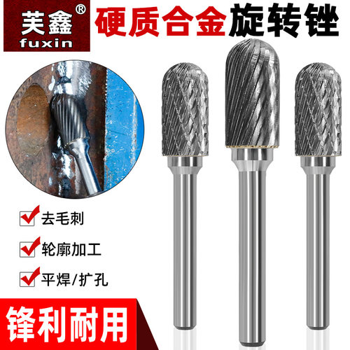 旋转锉刀单双槽硬质合金钨钢磨头