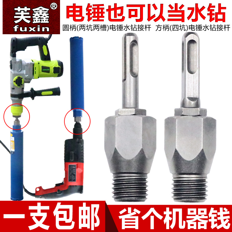 水钻头转换接杆芙鑫方便