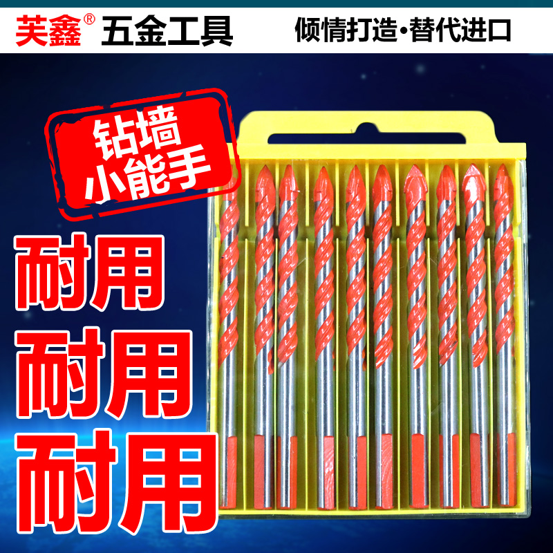 多功能瓷砖陶瓷玻璃混凝土墙壁手电钻三角合金钻头6mm开孔器套装