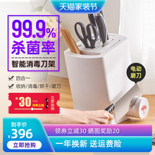 金正智能消毒刀架刀具筷筒盒置物架紫外线烘干筷子消毒机家用