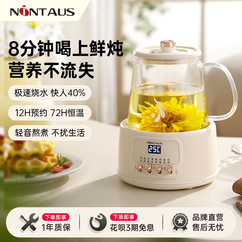 金正养生壶炖煮一体煮茶壶多功能花茶壶智能恒温玻璃大容量煮水壶