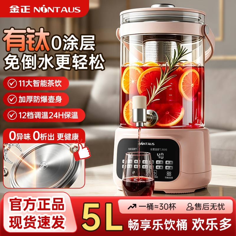 金正纯钛玻璃恒温多功能养生壶图片