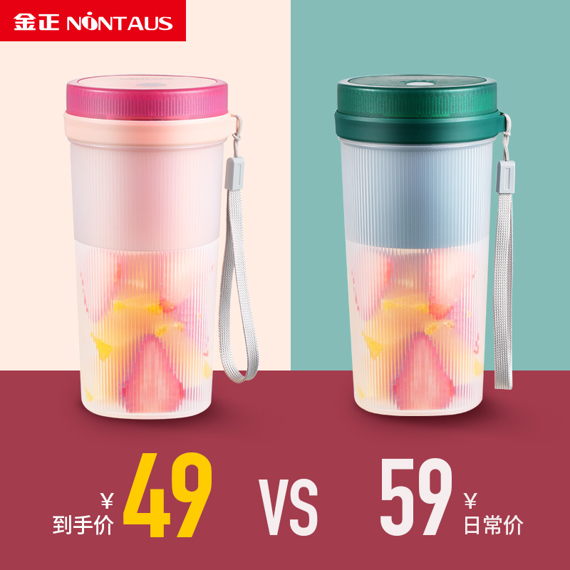 3金正榨汁机小型便携式家用水果充电榨汁杯电动炸果汁机迷你果汁杯