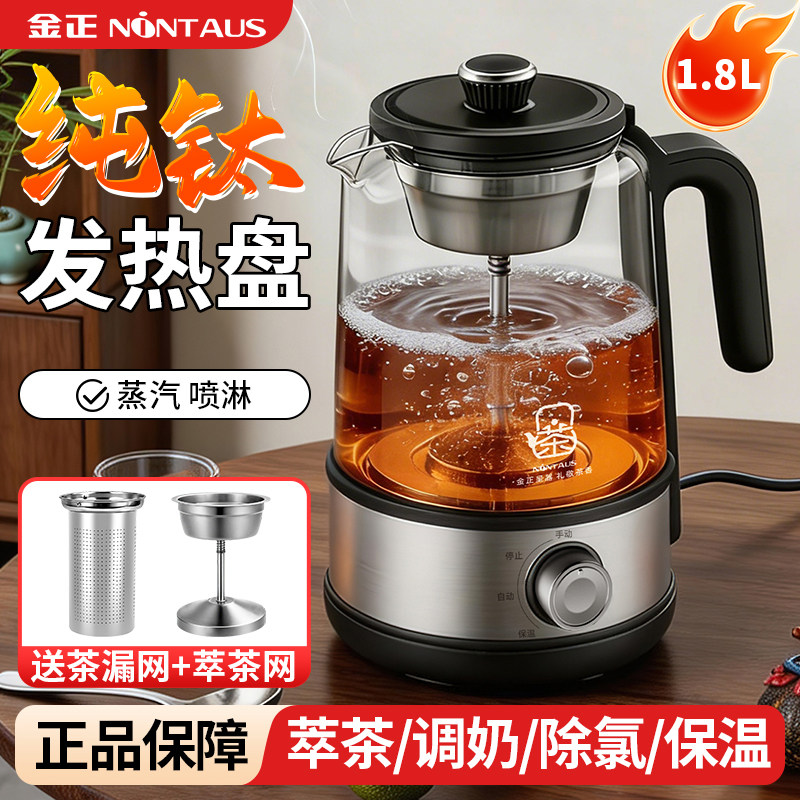 金正纯钛煮茶器电茶炉烧水壶图片