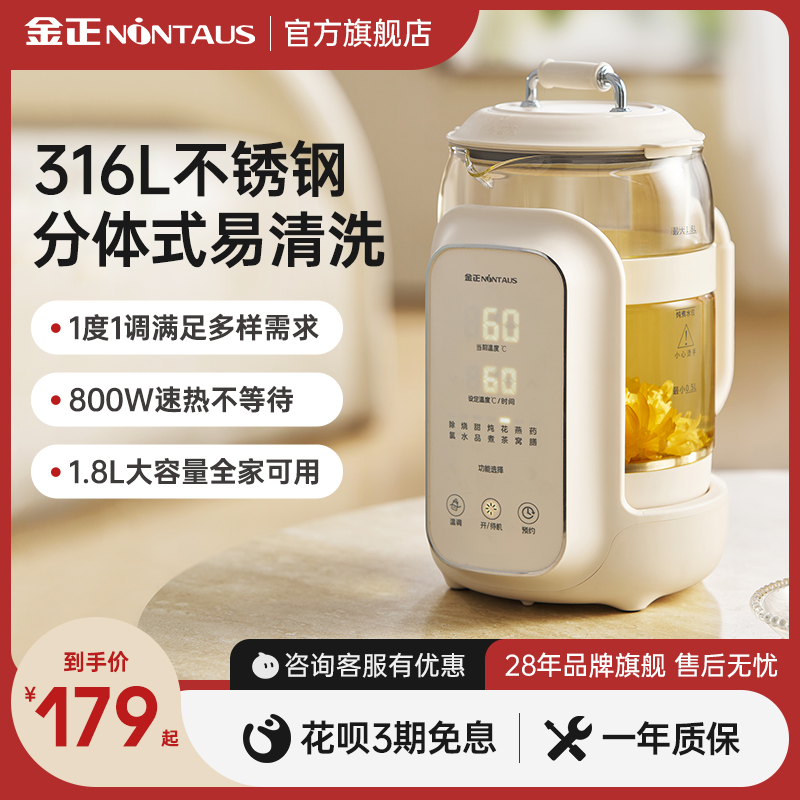 金正养生壶家用大容量花茶壶办公室炖煮一体恒温烧水壶2025新款