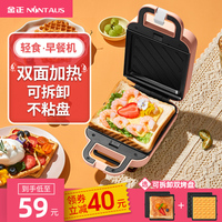 金正三明治机家用网红轻食早餐机三文治加热压烤吐司面包电饼铛