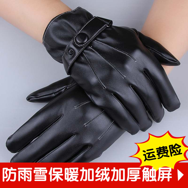 Gants pour homme - Ref 2781395 Image 1