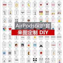 来图定制Airpods1/2/3代耳机壳DIY情侣软适用苹果pro刻字保护套潮