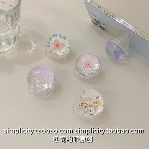 简约派懒人支架球形ins风钻流沙