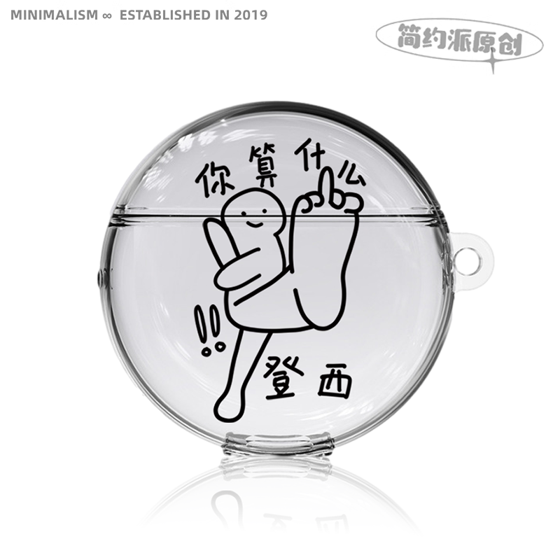 简约派华为透明耳机保护套