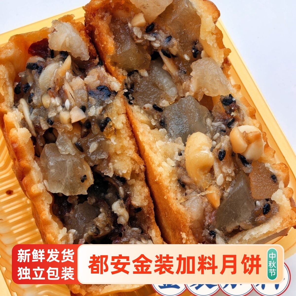 燕安记老式五仁叉烧月饼独立装