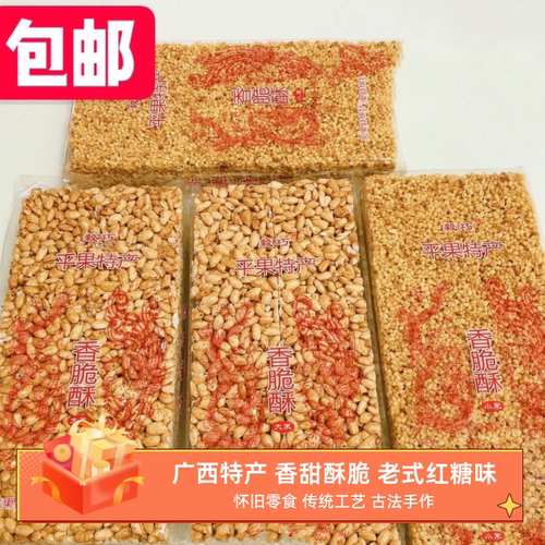 广西特产老式红糖米花香酥脆