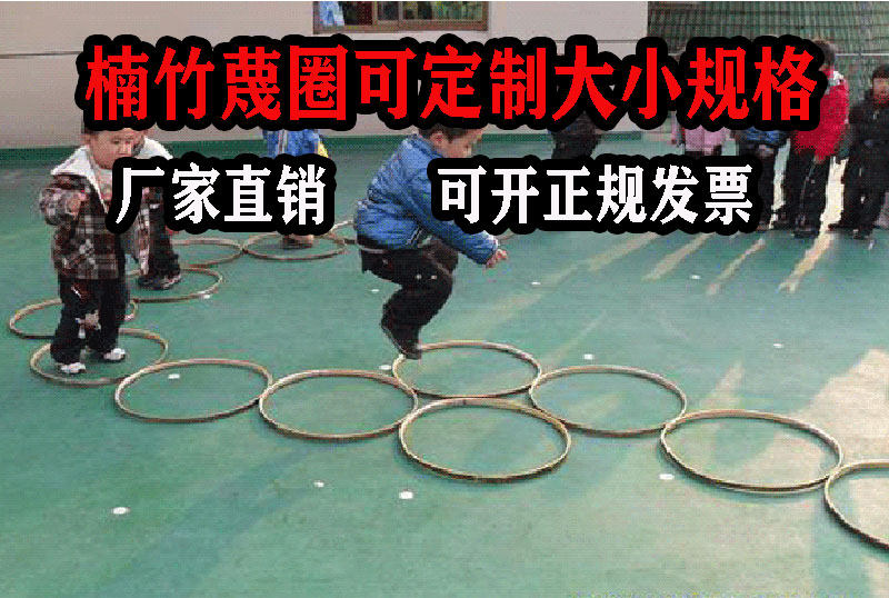 竹圈圈地摊玩具 儿童玩具竹圈 圈环 公司活动赚钱套圈30个包邮