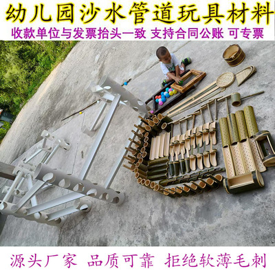 幼儿园沙水区户外透明管玩具pvc管竹木运球戏水玩沙教玩材料工具