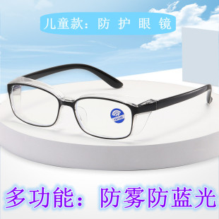 儿童护目镜防风沙尘实验眼镜幼儿园学生防冲击飞溅防弹弓水弹眼镜