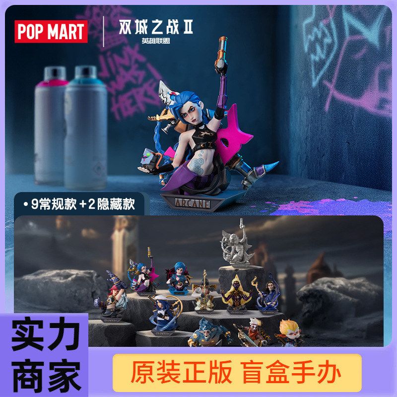 正版POP英雄联盟双城之战系列手办潮玩盲盒潮流礼物玩具桌面摆件
