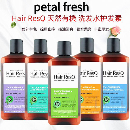 Petal沛特斯有机洗发水控油去屑