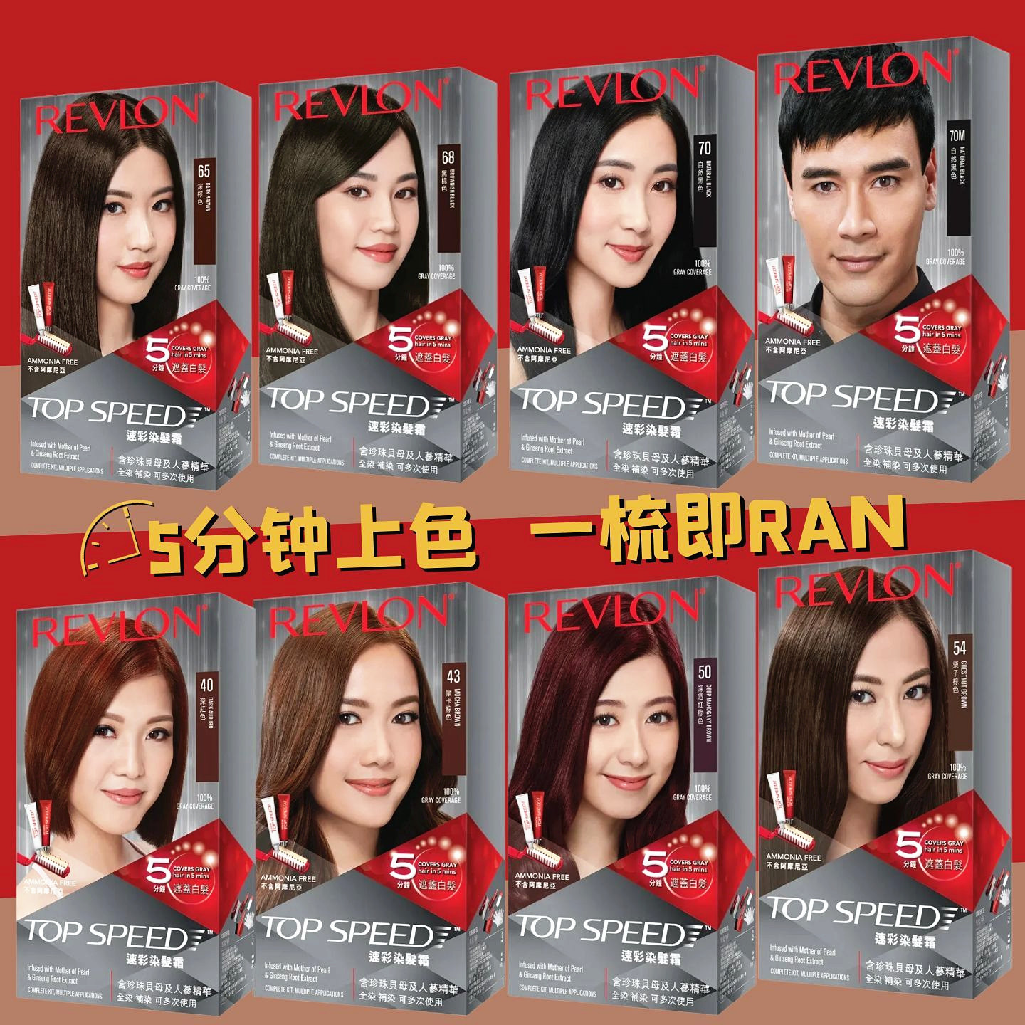 露华浓REVLON速彩染发剂膏盖白发