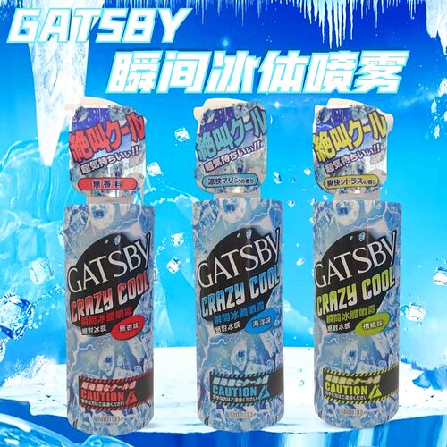 杰士派身体清凉喷雾降温防暑提神