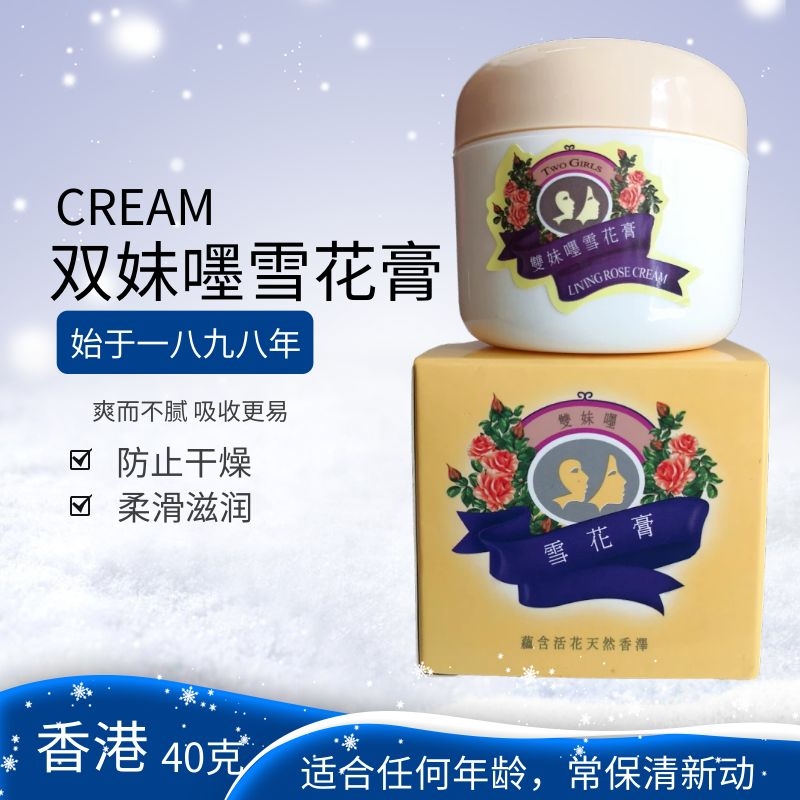 港版CREAM双妹嚜雪花膏男女滋润面霜不油腻肌肤保湿防干燥润肤霜