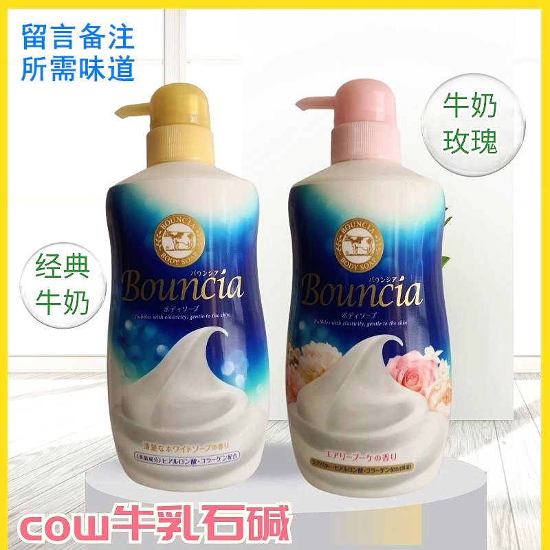 日本泡沫沐浴露COW牛奶玫瑰滋润