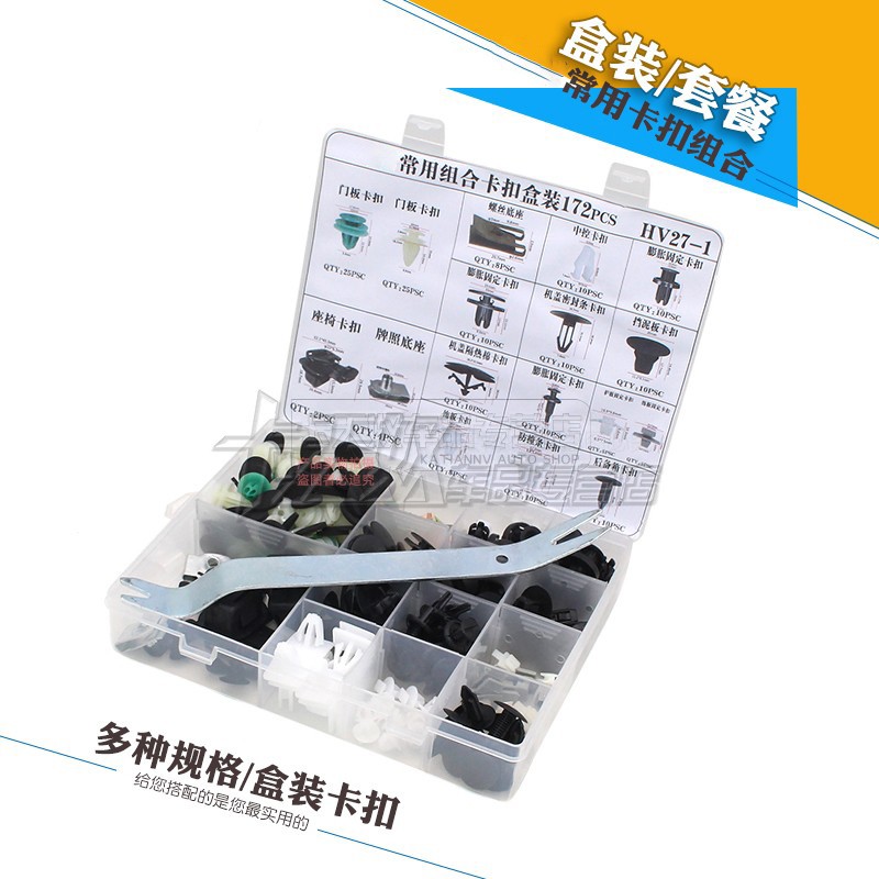 适用本车田杰德思域哥瑞CRVXRV全车门板机盖挡泥板保险杠尾箱卡扣