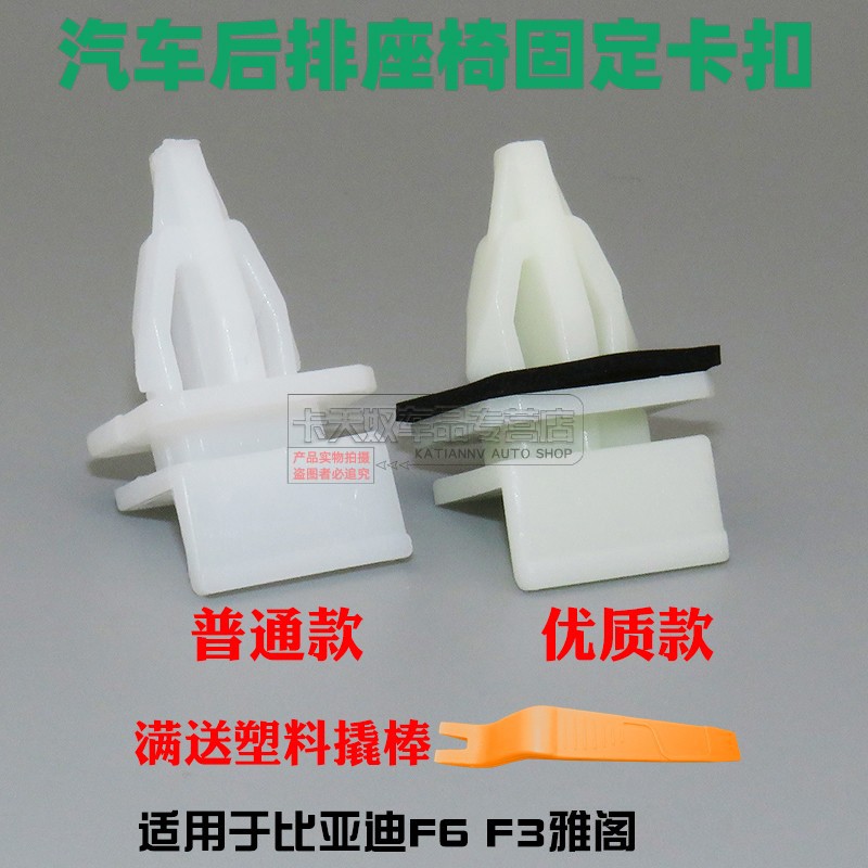 适用于比亚迪F6 F3田本雅阁下裙边门槛下边梁包围大底边卡扣卡子