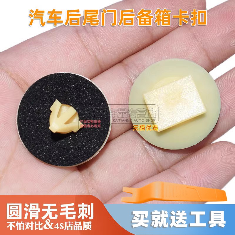 卡天奴尾翼饰板尾灯卡扣卡子