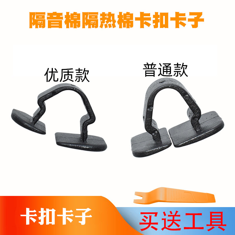 大众桑塔纳波罗途安迈腾CC速腾途岳发动机盖隔音棉隔热棉卡扣卡子