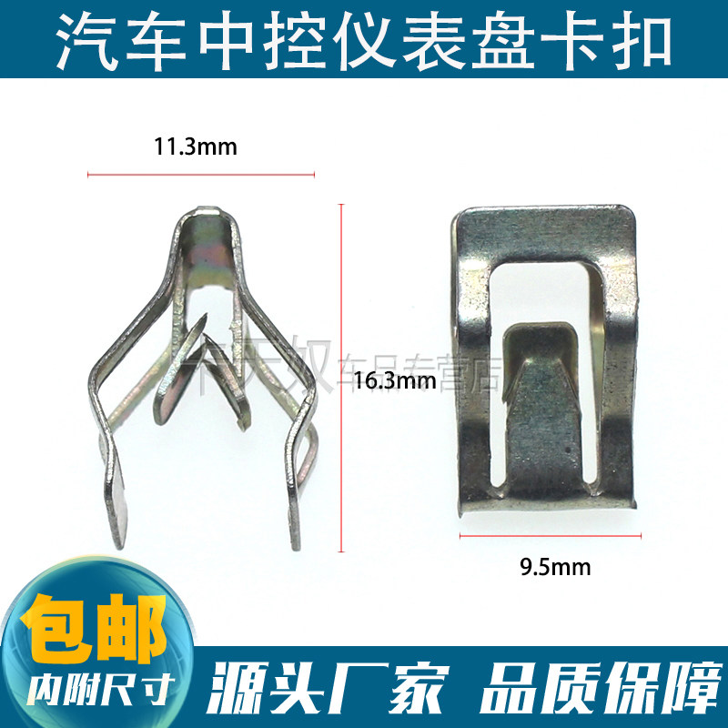 卡天奴中控仪表台导航出风口