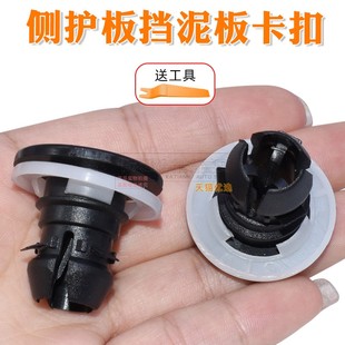 适用于新蒙迪欧底盘保护板卡扣金牛座锐界侧护板挡泥板隔音板卡子