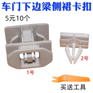 适用于福特新蒙迪欧翼虎翼博车门下边梁侧裙边护板固定卡子卡扣