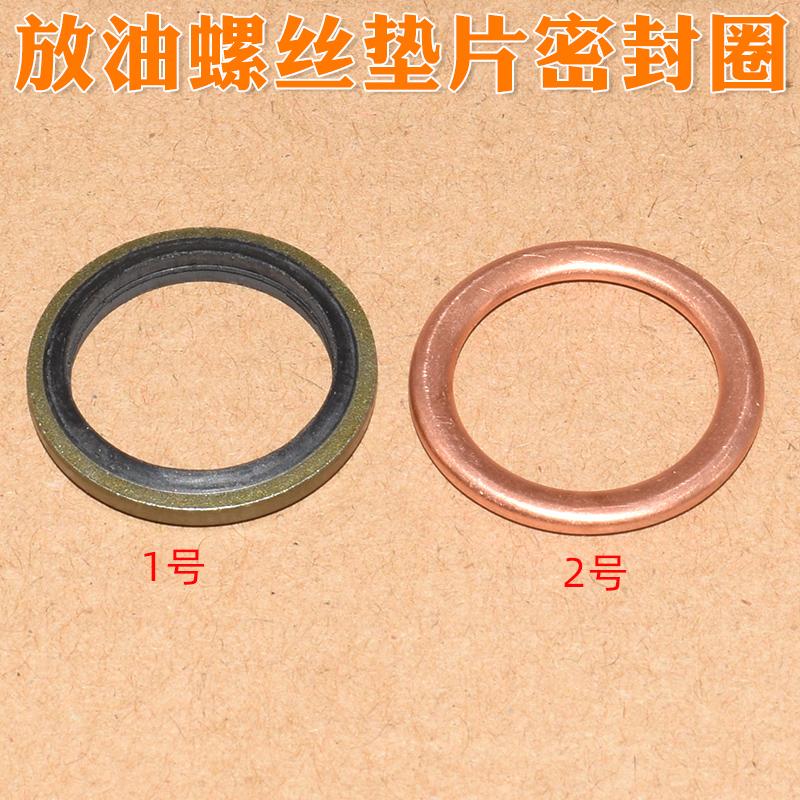 奔驰M282放油螺丝垫片密封圈