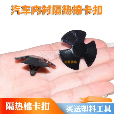 适用克莱斯勒300C道奇酷博凯玲酷威机盖内衬隔热棉隔音棉卡扣卡子